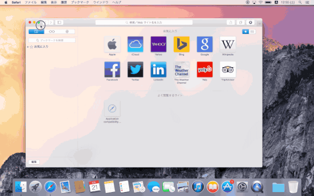 OS X 10.10 Yosemiteのフルスクリーンボタン