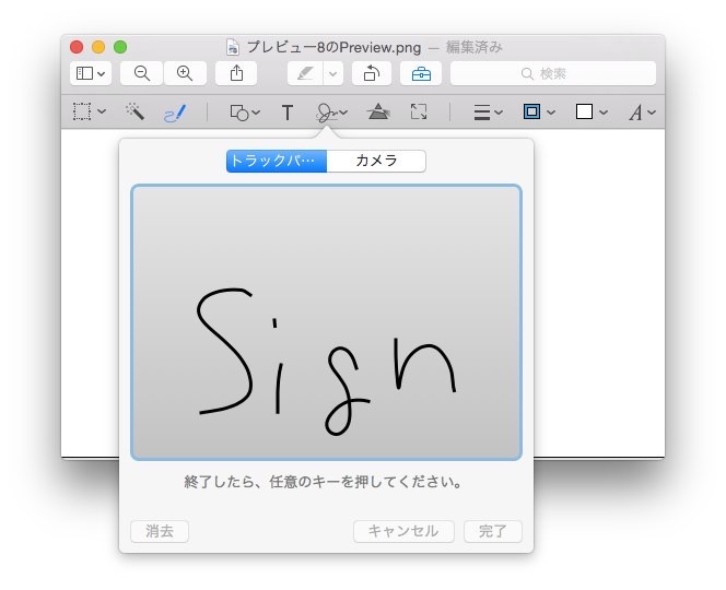 OS X 10.10 Yosemiteのサイン