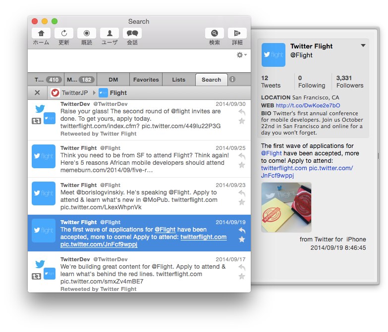 OS X 10.10 Yosemiteの夜フクロウ