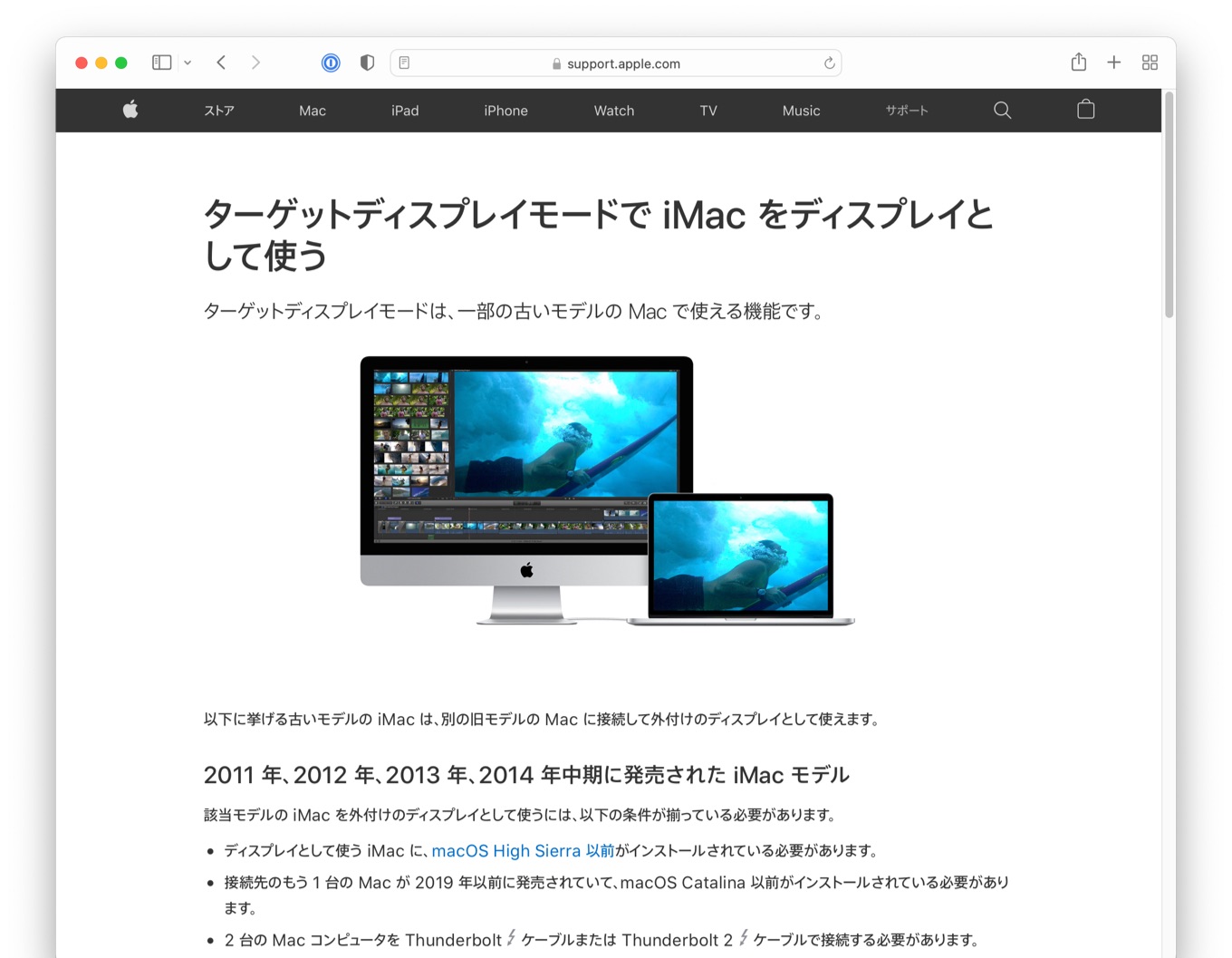iMac 5K not support target display mode