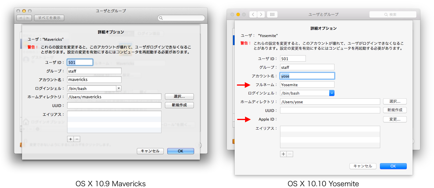 macOSのユーザー名変更方法2