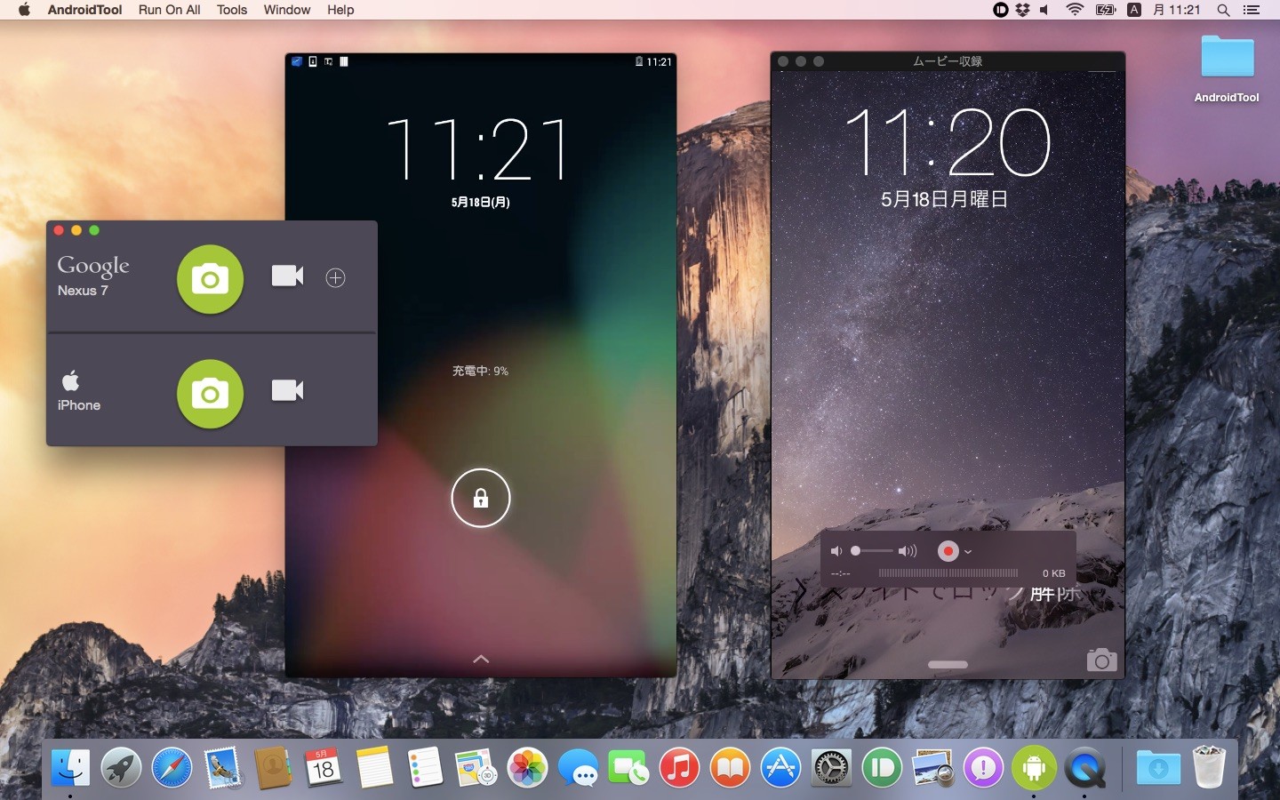 Macからandroidデバイスのスクリーンショットや画面の録画 Apkファイルインストールなどが出来るアプリ Android Tool For Mac を使ってみた pl Ch