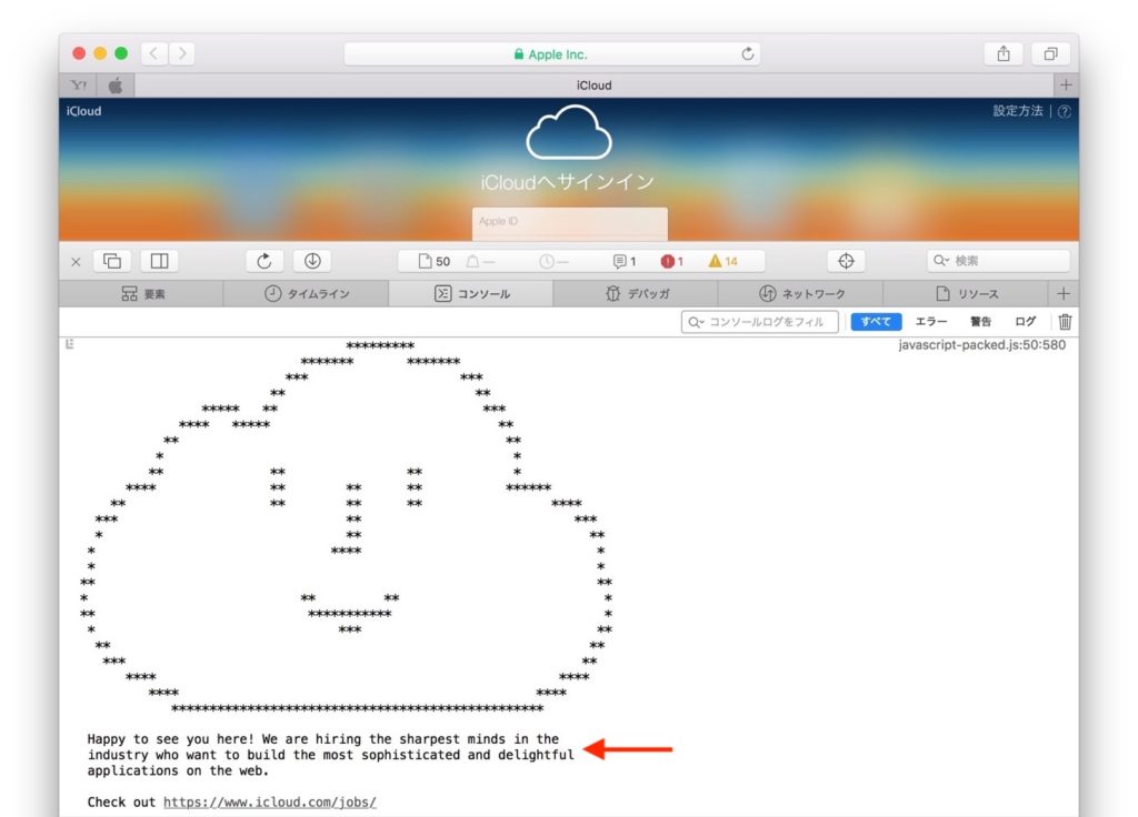 Excel イースター エッグ ただ素晴らしい花