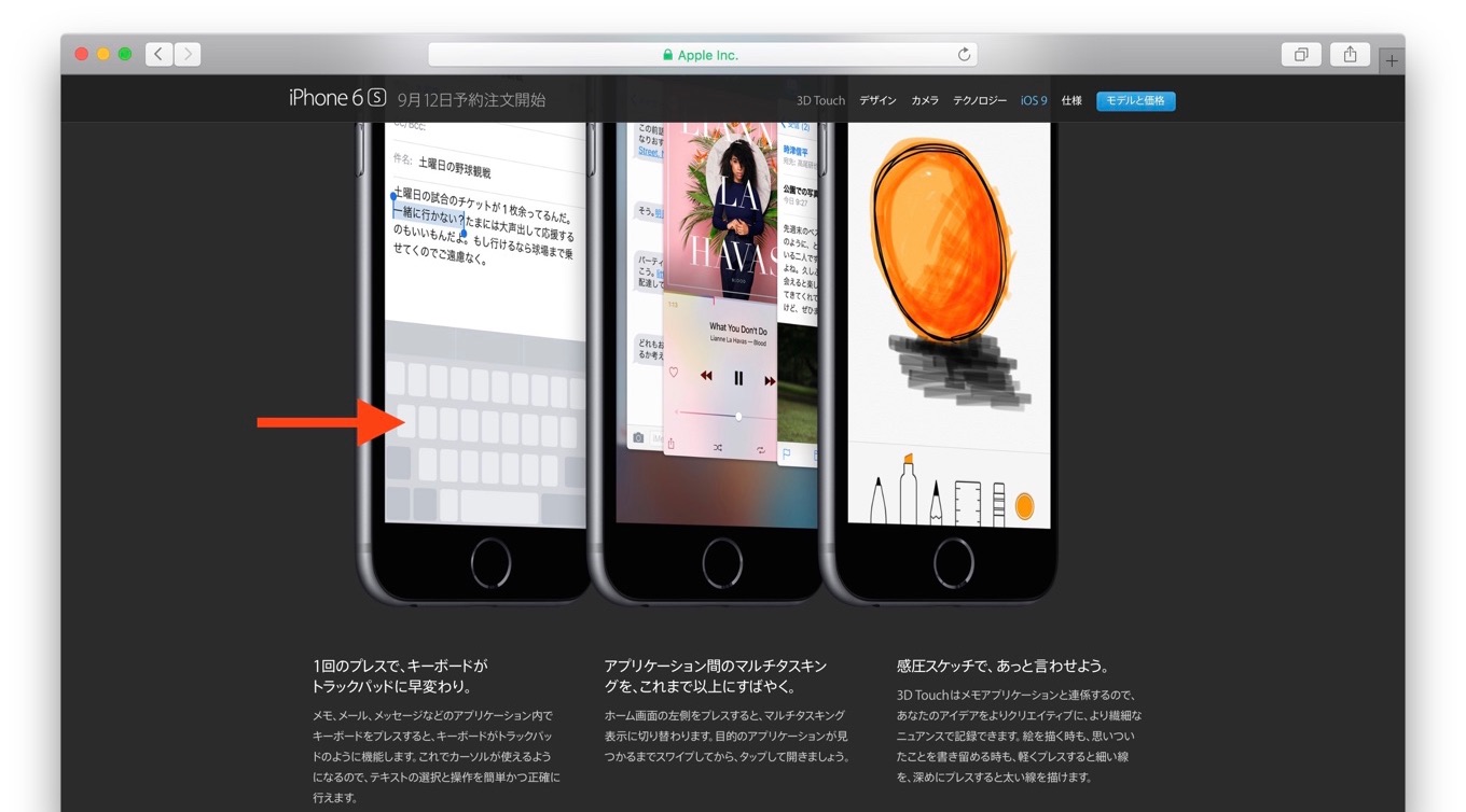 キーボードをトラックパッドへ変更するios 9のquicktype機能がiphone 6sの3d Touchを利用すれば指1本で利用できるもよう pl Ch