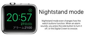 watchOS 2の新機能「ナイトスタンドモード」はアラームアプリと連携し、Apple Watchがスヌーズ可能な目覚まし時計として利用可能に。