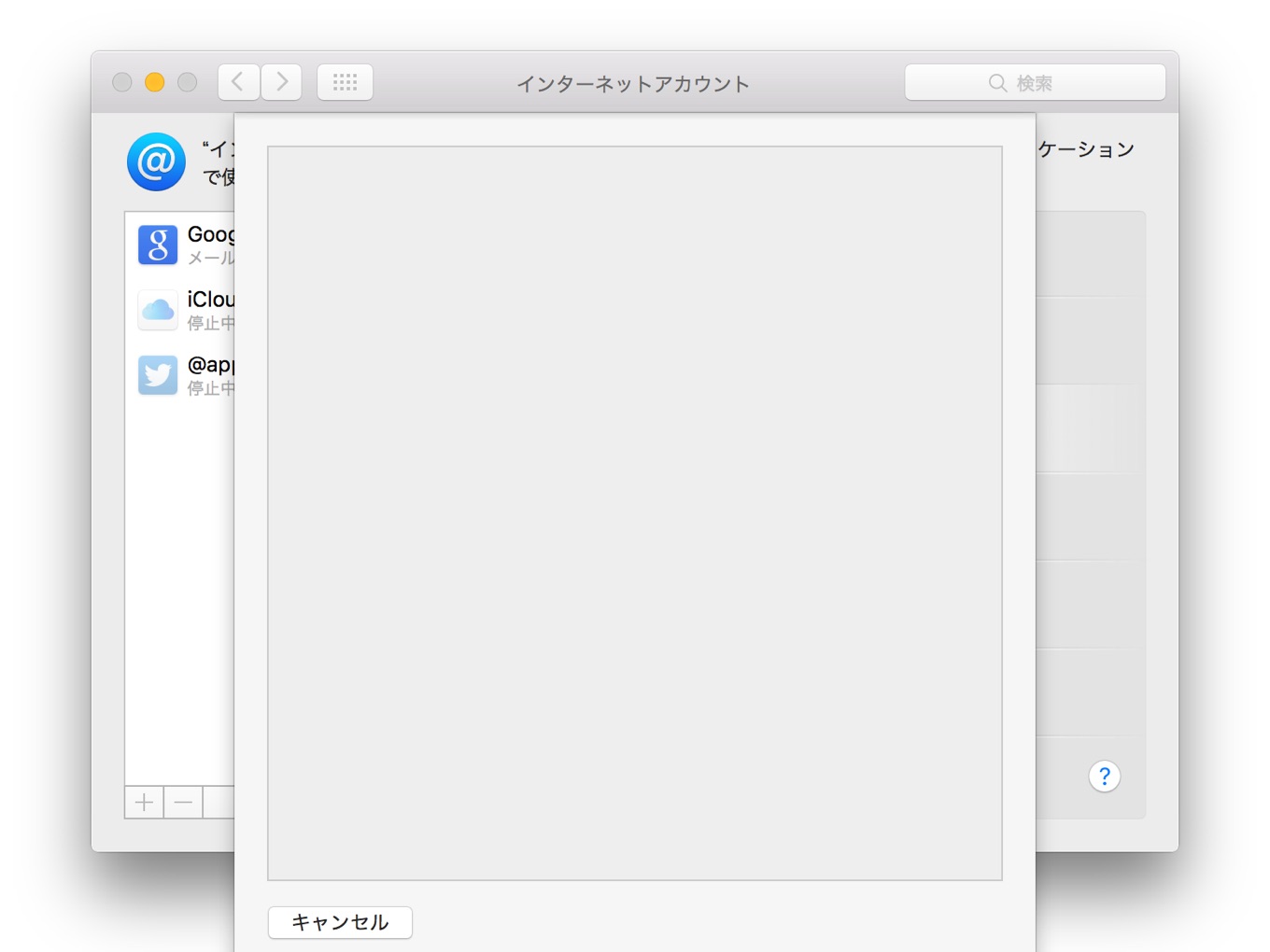 OS X 10.11 El Capitanのメールアプリ
