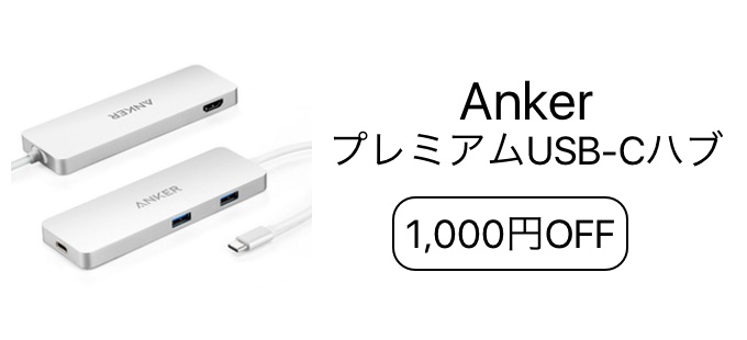Anker-Premium-USB-C-Hub-Hero