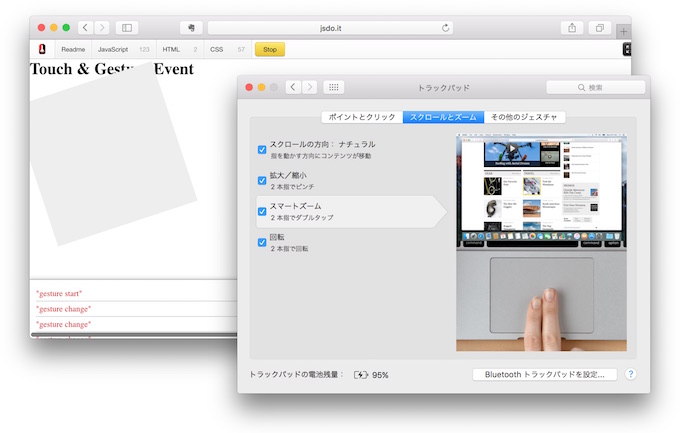Gesture-Events-for-OS X-img