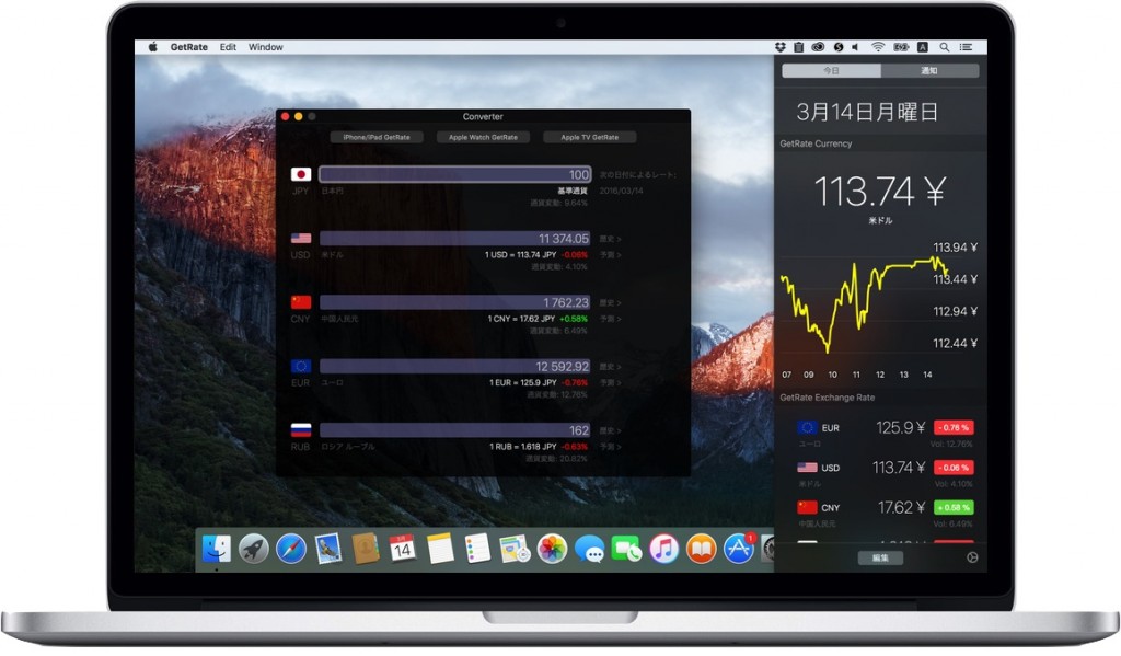 Macの通知センターwidgetに為替レートを表示してくれるアプリ Getrate がリリース pl Ch