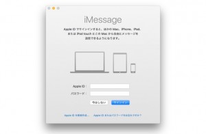 OS X 10.11.4アップデート後、FaceTimeやiMessagesにログインできない不具合はAppleのシステム障害によるもの？