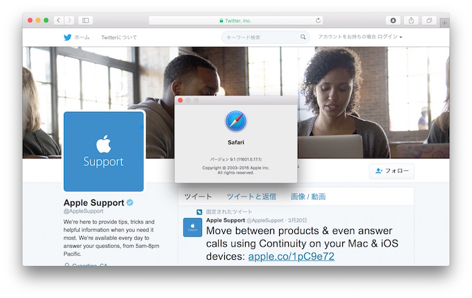 Apple Safari 9 1でtwitterの短縮リンク T Co が開けない不具合を修正 Aapl Ch