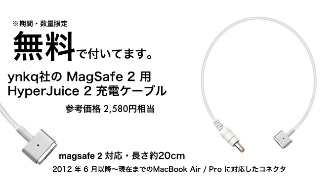 act2-magsafe2-cable-campaign