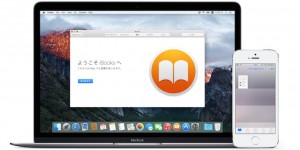 OS X 10.11.4 El Capitan＆iOS 9.3のiBooksではライブラリ内に保存したPDFファイルをiCloudで共有することが可能に。　