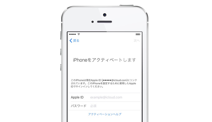 iOS-93-activate-issue-on-iPhone5