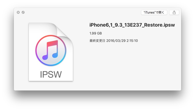 iOS-9_3-build-13E237-for-iPhone5s