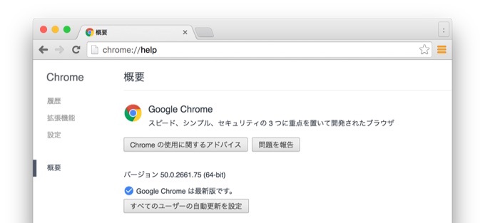 Google-Chrome-v50-Hero