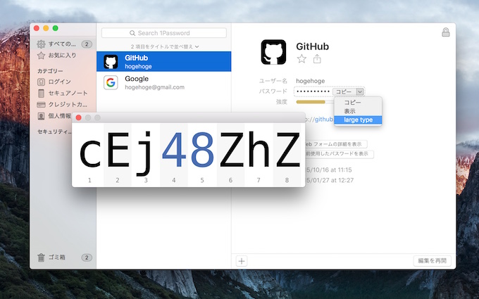 1Password-for-Mac-v6-3-Large-Type-Window