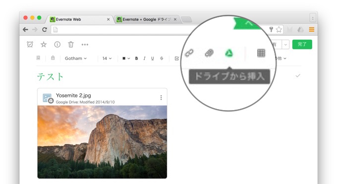Evernote-and-Google-Drive-embed