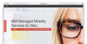 日本IBM、企業でのMacの導入・管理、運用支援を行うサービス「IBM Managed Mobility Services for Mac」を日本でも提供開始。