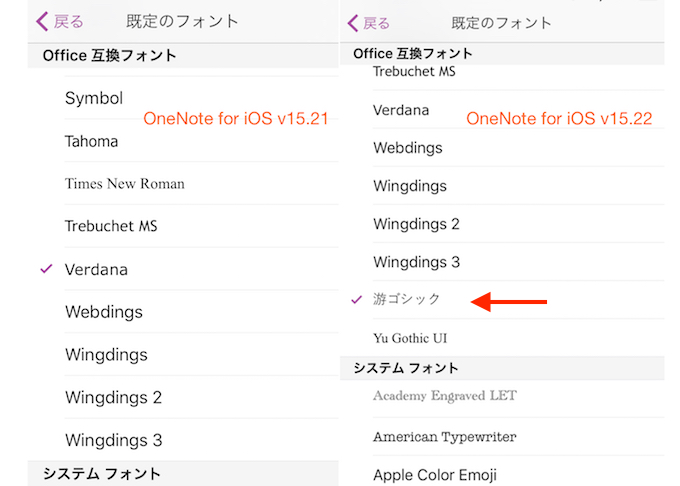 OneNote-for-iOS-New-Font