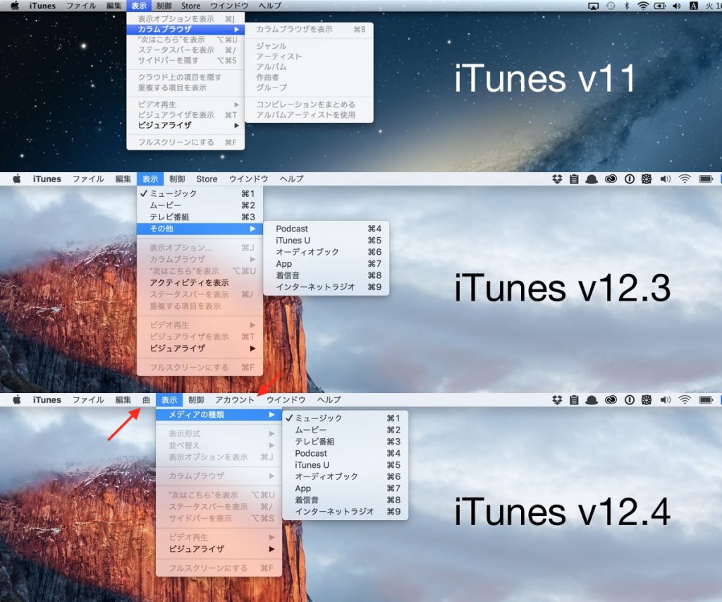 iTunes-v11-to-v12-4-menu