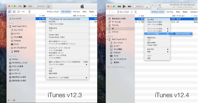 how to add artwork to itunes 12.4