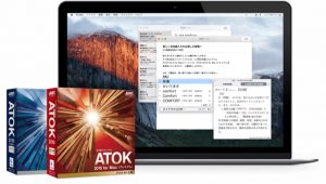ジャストシステム、「ATOK 2016 for Mac」を6月24日より発売。