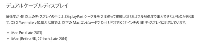 Dual-Cable-Display-5K-Mac