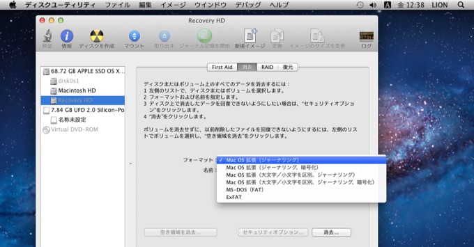 Mac-OS-10-7-Lion-Disk-Utility-support-format