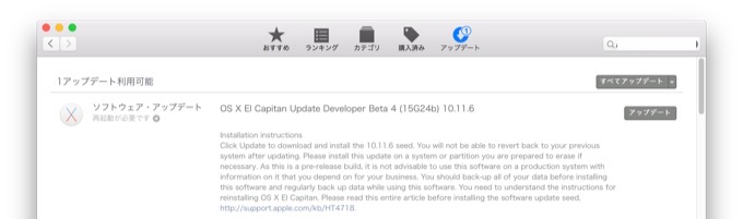 OS-X-El-Capitan-Developer-Beta-4-10-11-16