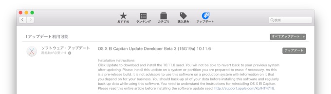OS-X-El-Cpitan-10-11-6-Beta-3