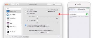 macOS SierraではiOSと同じく「視差効果を減らす」オプションが利用可能に。