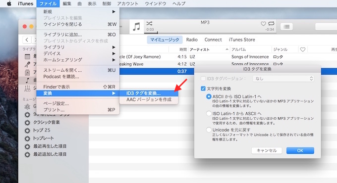 Itunes V12 4 1ではmp3ファイルの Id3 タグを変換 機能が復活 pl Ch