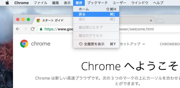 Google chrome не работает backspace