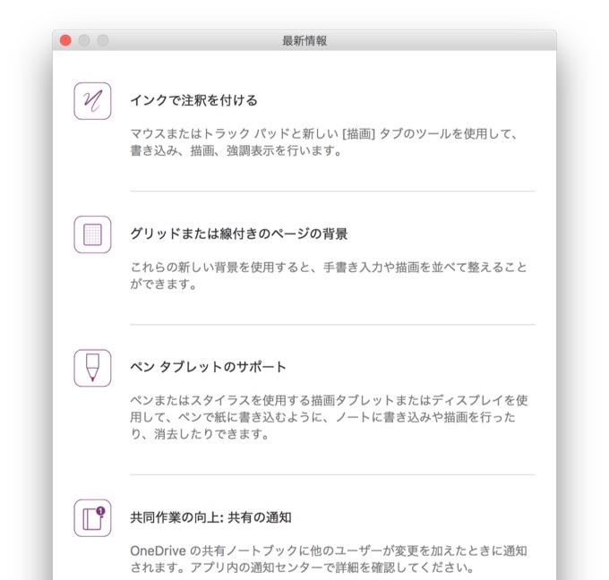 OneNote-for-Mac-v15-24