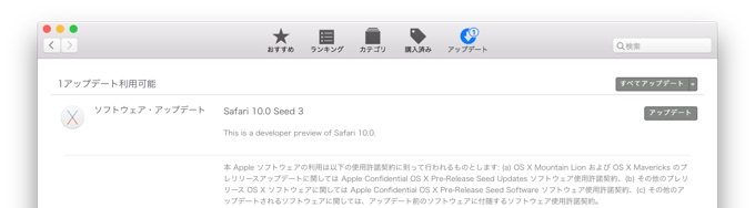 Safari-v10-Seed-3-Update