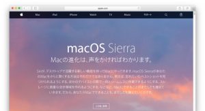 Apple、macOS Sierraなどの日本語プレビューページを公開。3Dスクロールエフェクトは廃止に？