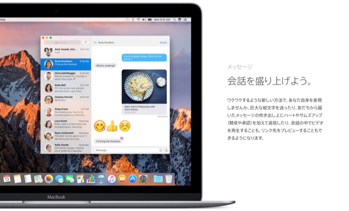 macOS-Sierra-iMessage-features