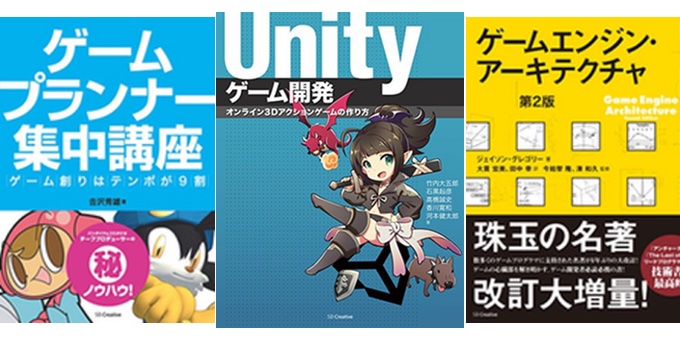 Kindleストアでunityなどゲーム開発関連書籍が最大50 Offになる Cedecの夏到来 ゲーム関連書セール が9月1日まで開催中 pl Ch