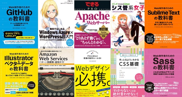 Webデザインやマーケティング Html Css Wordpress Aws関係の書籍241タイトルが最大60 Offになる Web周りit書キャンペーン がkindleストアで開催中 pl Ch