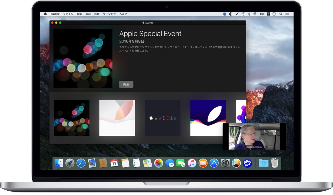 apple-events-app-on-macbook-pro