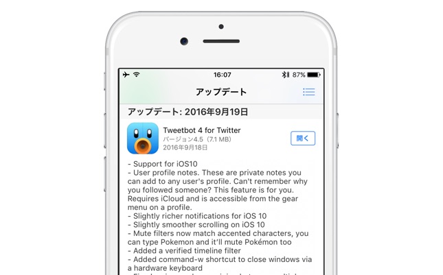 tweetbot-for-ios-v4-5-release-note