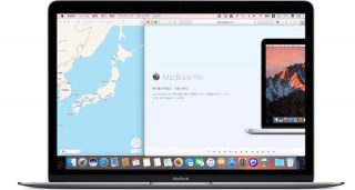 macOS 10.12 Sierraではウィンドウのエッジを合わせることが出来る「スナップ」風の機能が利用可能に ...