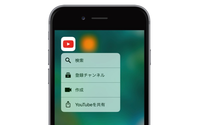 youtube-app-support-3d-touch