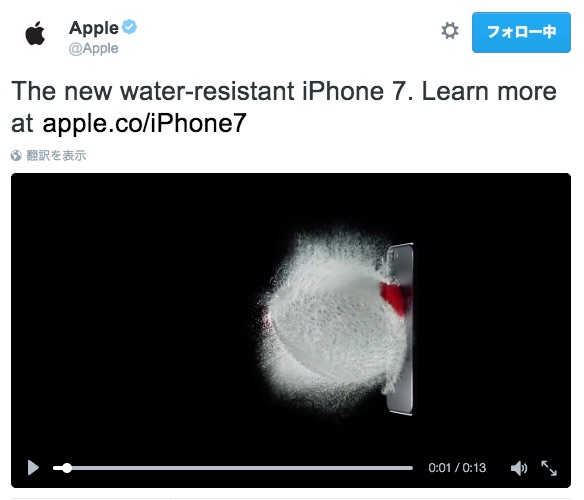 iphone-7-water-resistant
