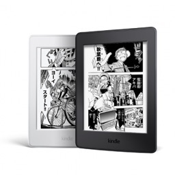 Kindle Paperwhiteマンガモデルのアイコン。