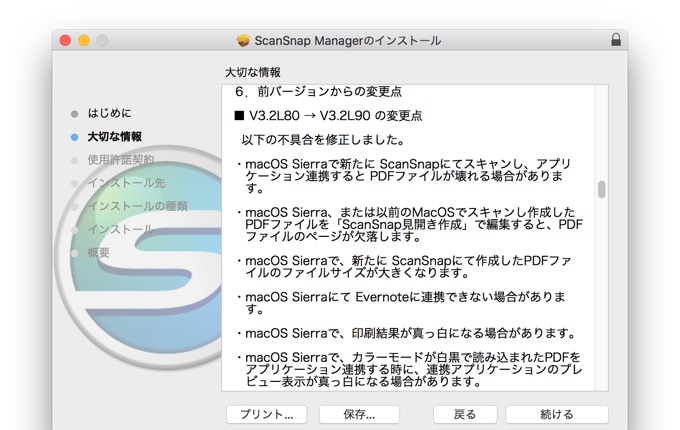 scansnap-manager-v3-2-l90