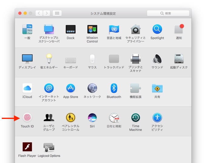 touchid-system-preferences-on-macos-10-12-1