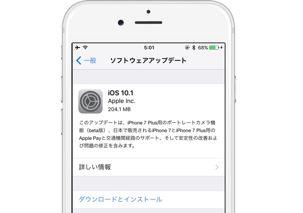 ios-10-1-update-support-apple-pay-in-japan