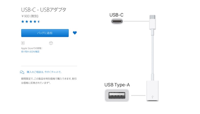 apple-usb-c-to-usb-a-adapter-3